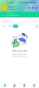 Letstalk官方版截图3