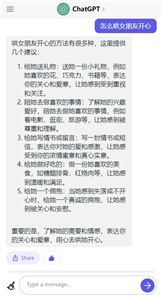 Chat with GPT AI截图2