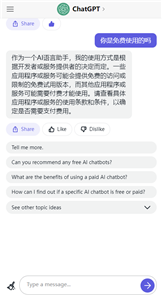 Chat with GPT AI截图1