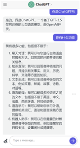 Chat with GPT AI截图3