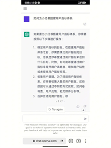 ChatGPT免费中文版截图1