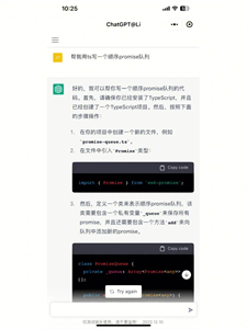 ChatGPT免费中文版