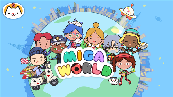 米加小镇世界免费版截图2