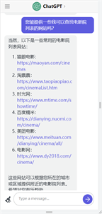 ChatGPT安卓中文版截图1