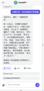 ChatGPT中文最新版截图2