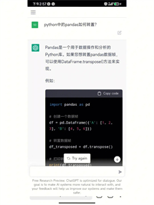 ChatGPT中文最新版