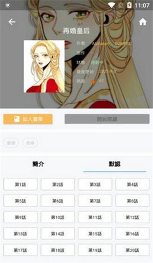 拷贝漫画copymanager截图3