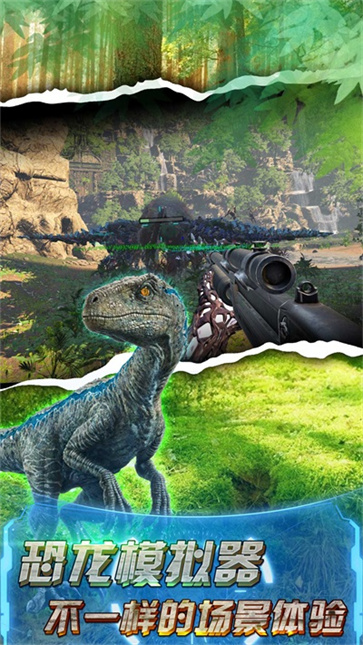 恐龙荒野射击手游截图1
