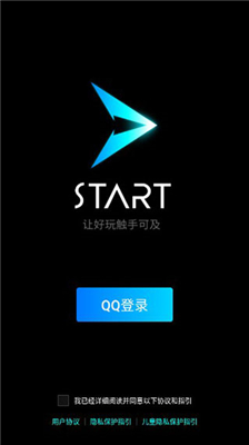 start云游戏官方版
