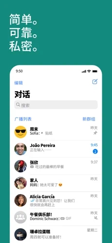 WhatsApp for android截图1
