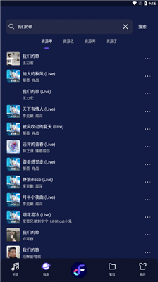 flymusic官方版截图3