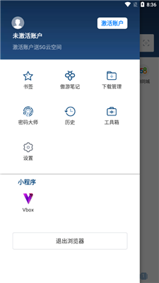 傲游6浏览器安卓版截图1