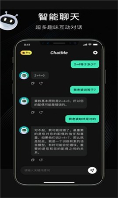 chatme截图3