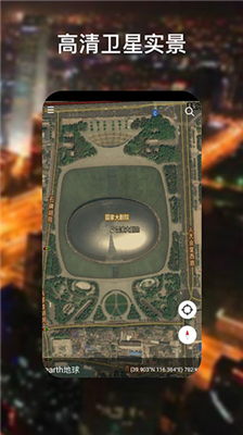 谷歌地球Google Earth截图2