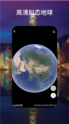 谷歌地球Google Earth截图1