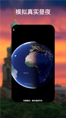 谷歌地球Google Earth截图3