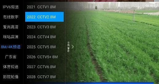 梅林IPTV 3.0.3截图2