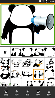 熊猫表情包制造