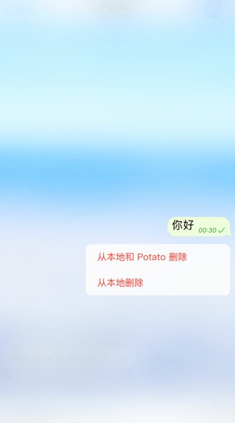 potatochat苹果手机版截图3