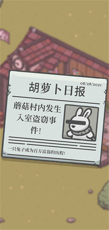 月兔奥德赛中文版
