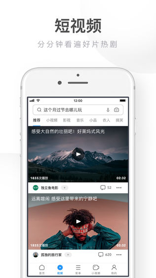 uc浏览器电视版截图3