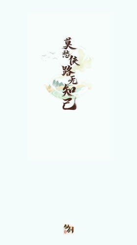 仙剑98柔情版手机版截图3