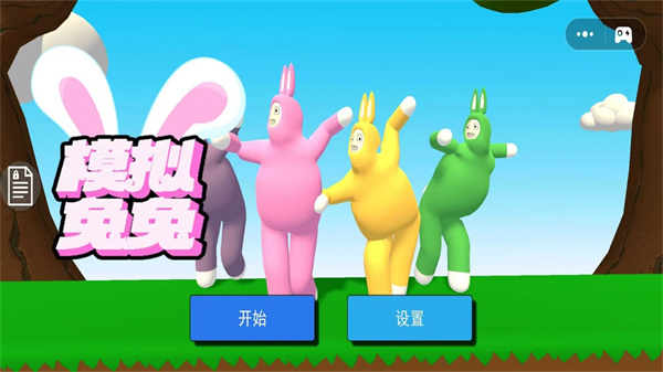 模拟兔兔截图2