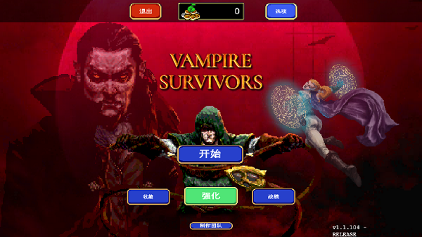 吸血鬼幸存者中文版截图3