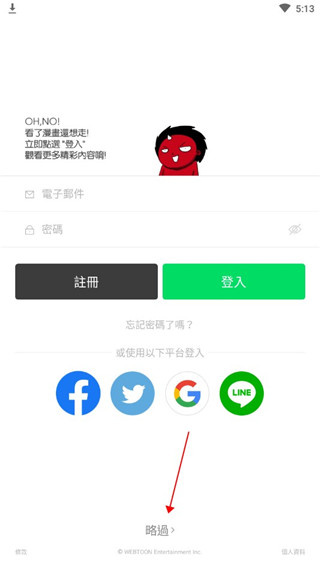 WEBTOON官网中文版