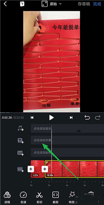 vn视频剪辑中文版