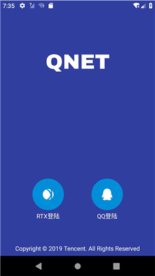 qnet弱网2.15截图3