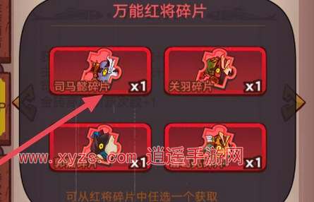 咸鱼之王红5升皇冠要多少碎片