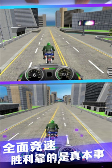 极速驾驶摩托城市赛截图3