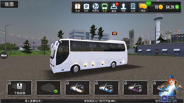 巴士模拟器2025截图2