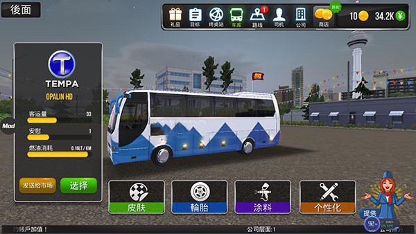 巴士模仿器2025