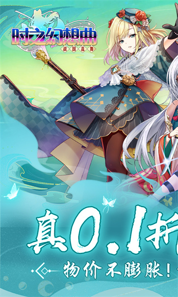 时之幻想曲台服截图4