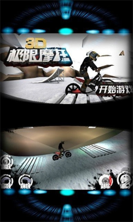 3D极限摩托中文版截图1