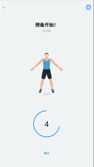 无器械健身app