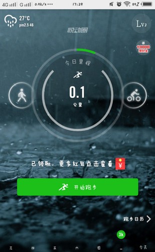 悦动圈app正版