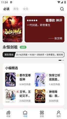 七番小说app截图1