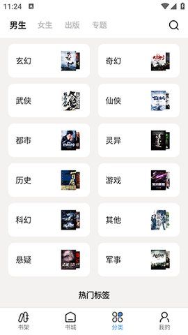 七番小说app截图2