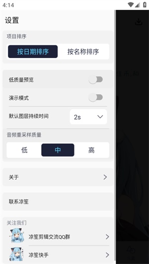 amls剪辑软件截图5