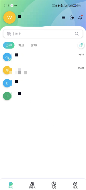Letstalk苹果聊天软件截图1