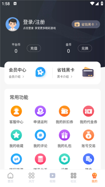 超玩游戏盒子app安卓版