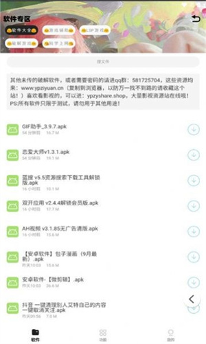 小G软件资源库截图1