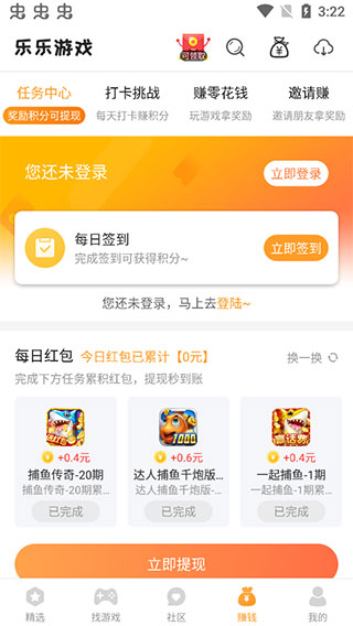 乐乐游戏盒子app安卓版