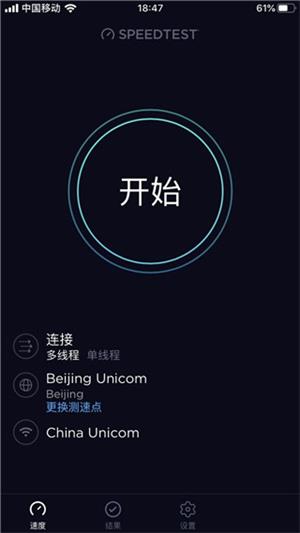 speedtest怎么测网速