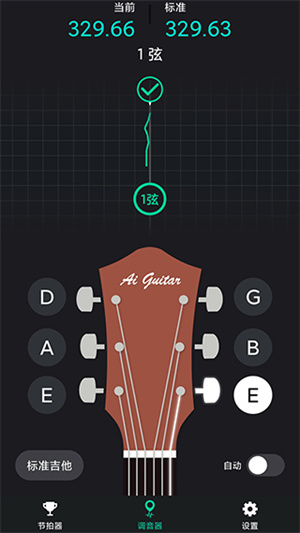 爱吉他调音器