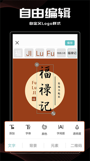 Logo君app安卓版截图4