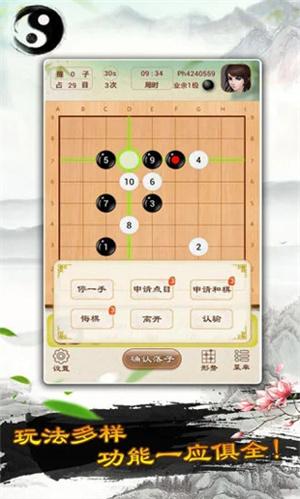 围棋手游安卓版截图1